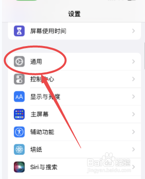 iphone设备名称在哪里改