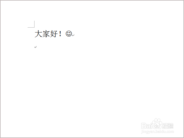 在 Word 中快速输入表情、箭头等特殊符号