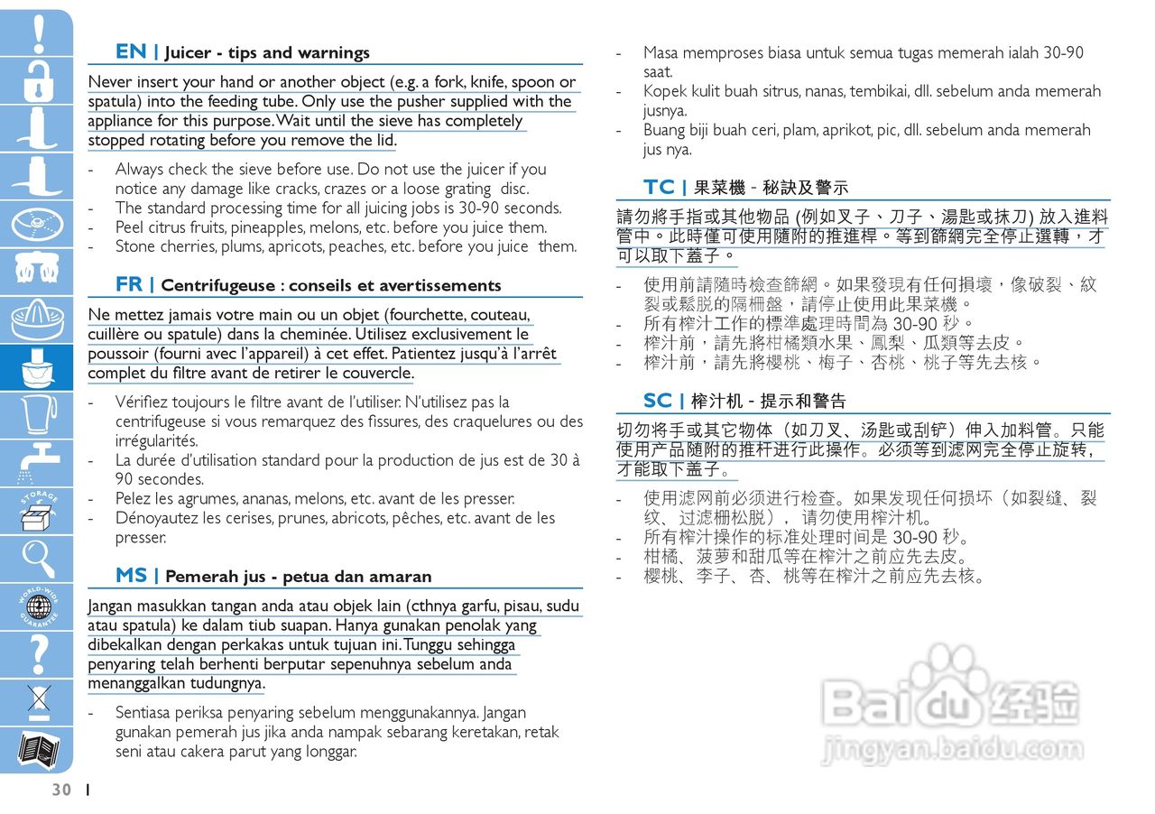 Philips HR7775果汁机用户手册:[3]