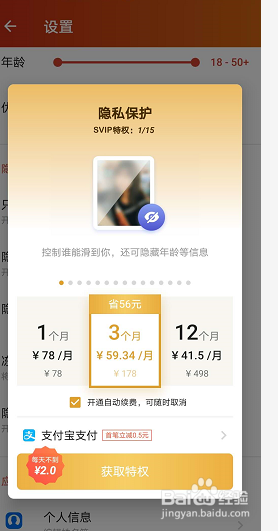 #好久不见#探探如何隐藏我的距离和位置
