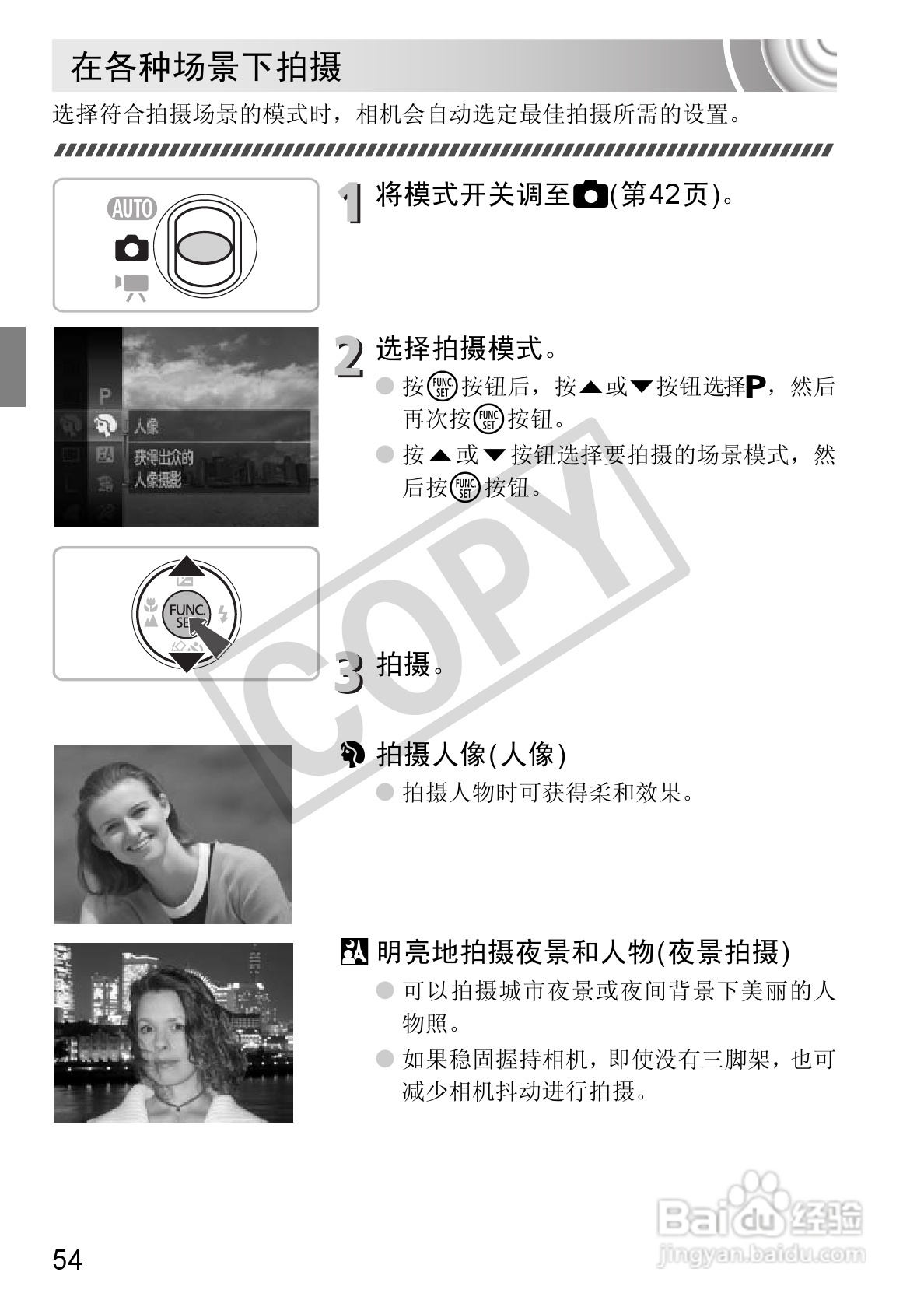 佳能DIGITAL IXUS 130数码相机使用说明书:[6]