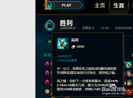 LOL无限火力烬怎么出装