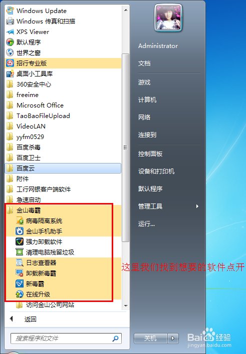 电脑桌面的一些常用图标不见了