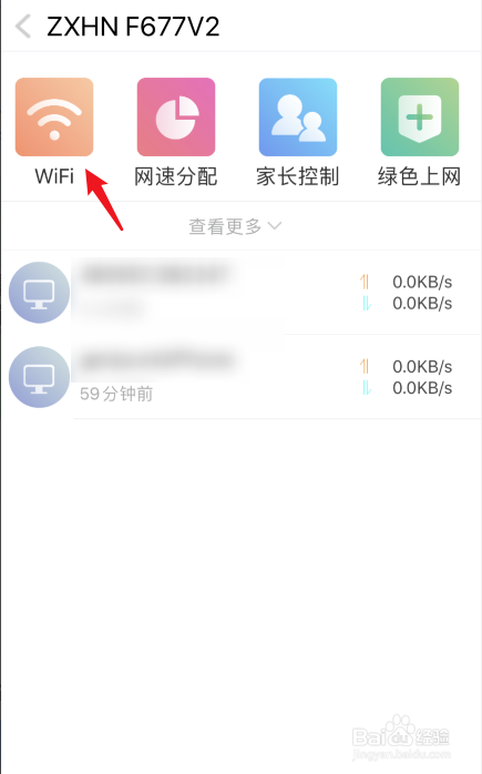 联通智慧沃家网关怎么关闭WiFi功能