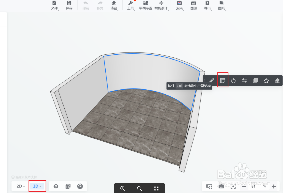 酷家乐弧面窗如何设计