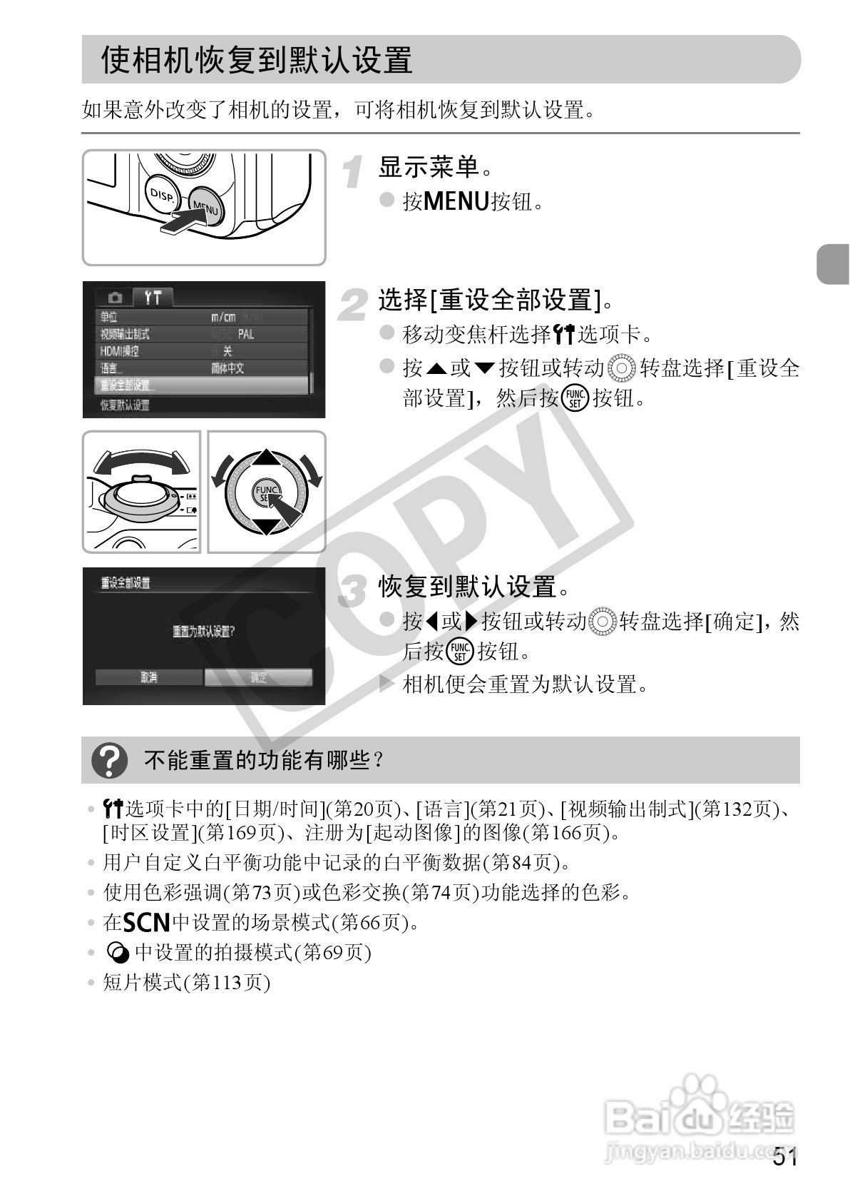佳能PowerShot SX220 HS数码相机使用说明书:[6]