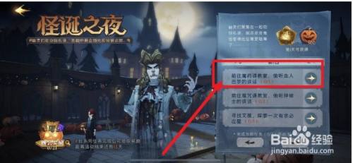 哈利波特魔法觉醒怪诞之夜10.27攻略