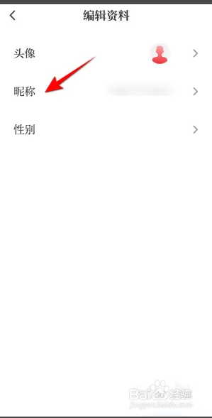 怎么在新闻第一站APP修改个人昵称