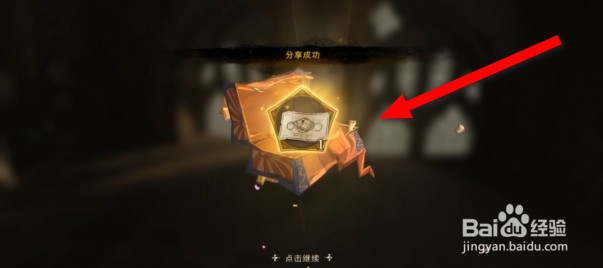哈利波特魔法觉醒10.28彩蛋位置
