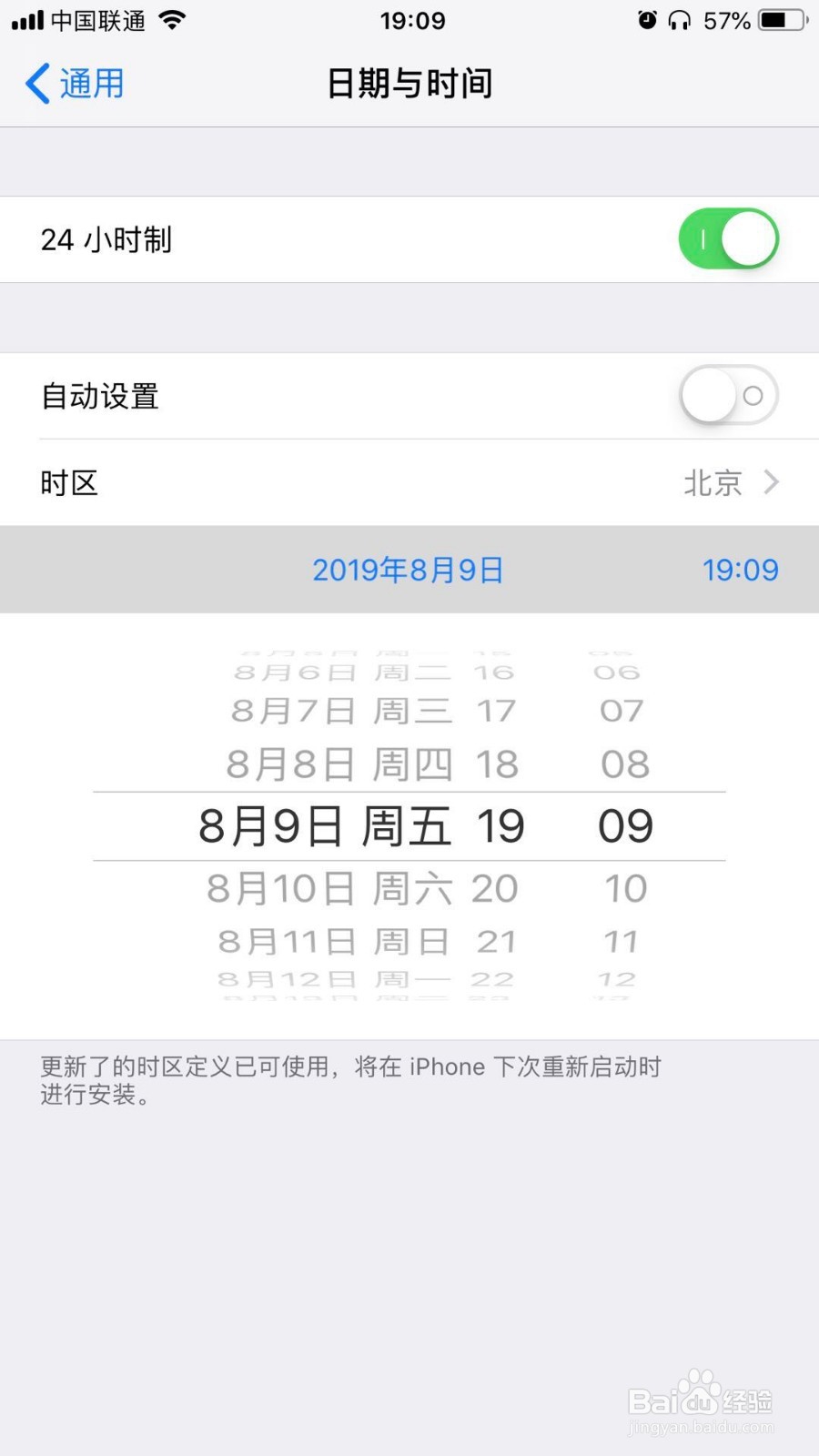 iphone如何快速删除所有信息