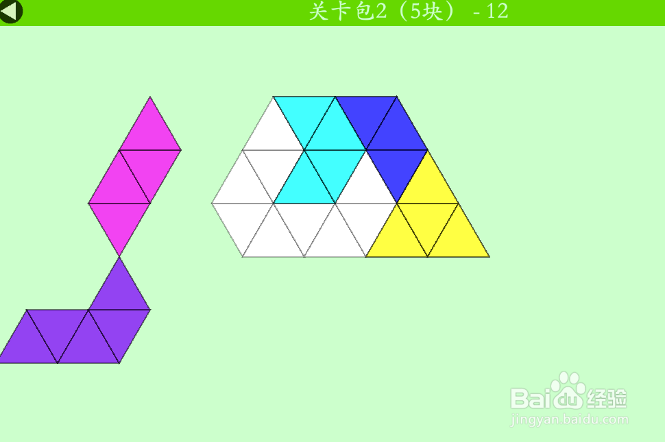 多连三角的关卡包2（5块）—12怎么通过？