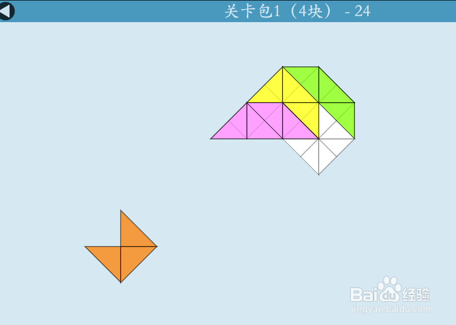 多连半方的关卡包1（4块）—24如何通过？