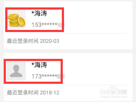 支付宝怎么查询名下账户