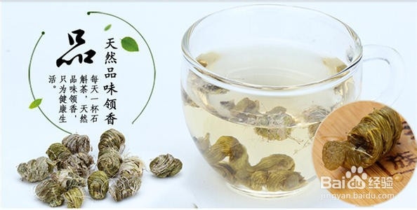 风斗石斛的作用和吃法大全