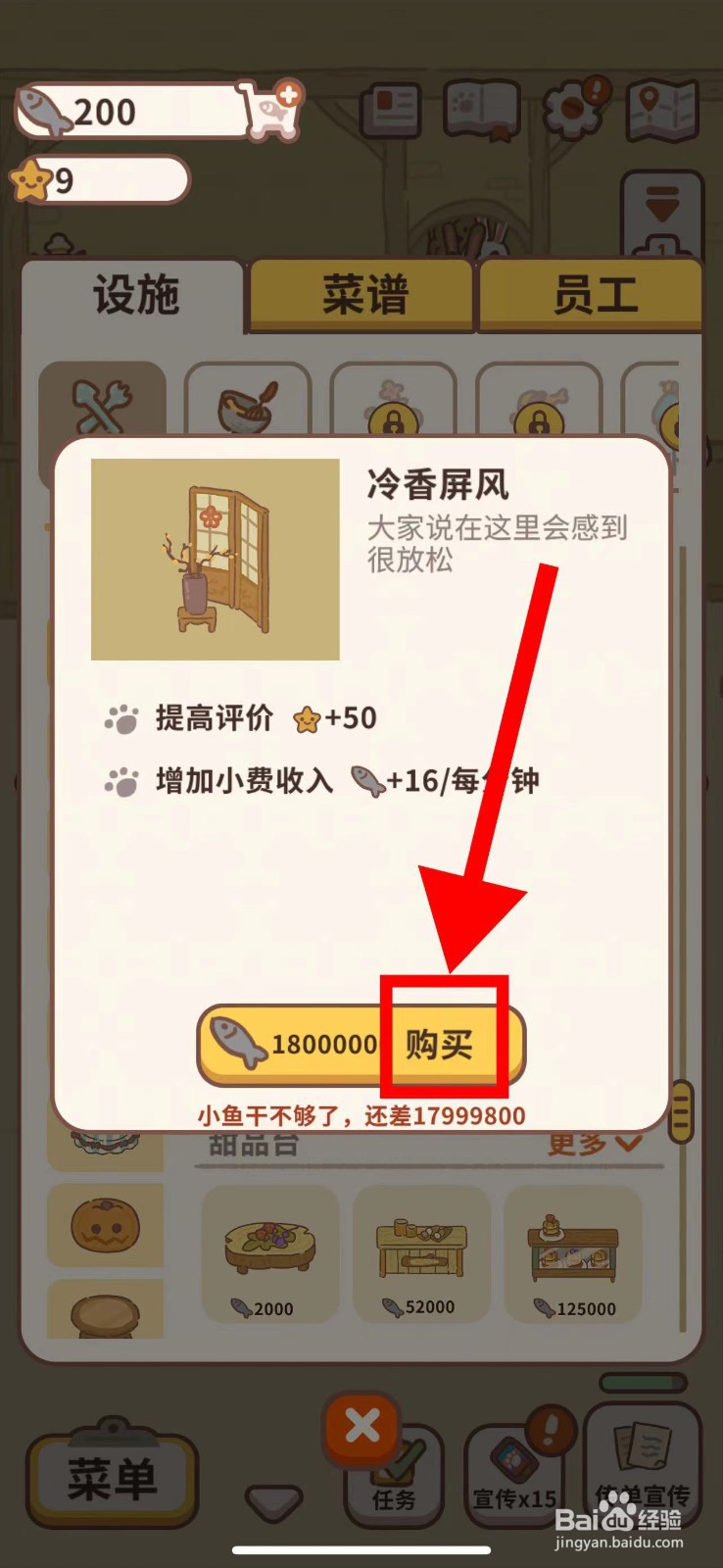 动物餐厅怎么购买冷香屏风