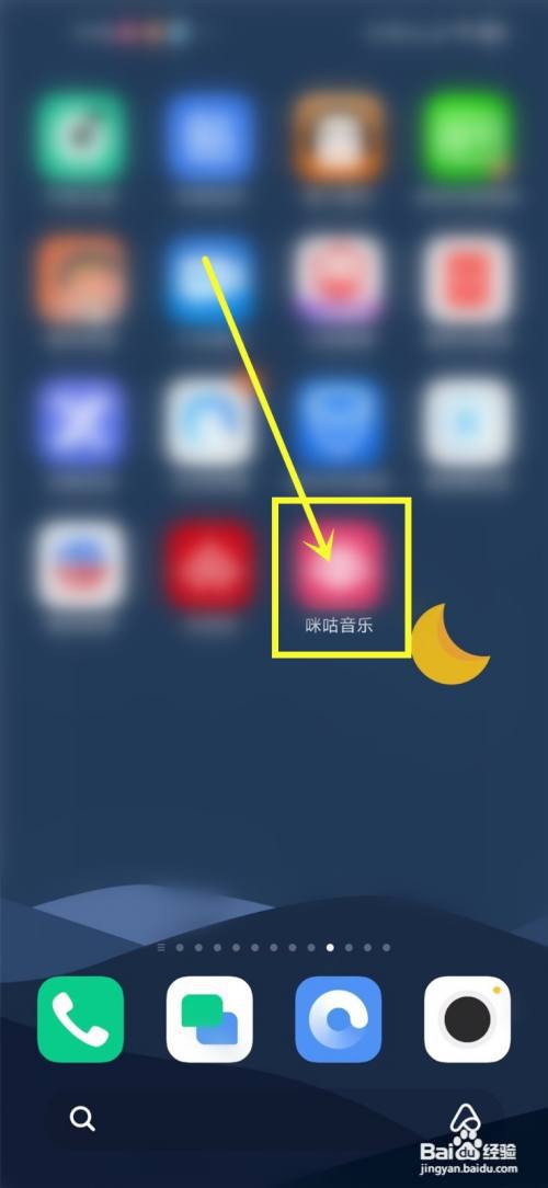咪咕音乐动态背景如何关闭?