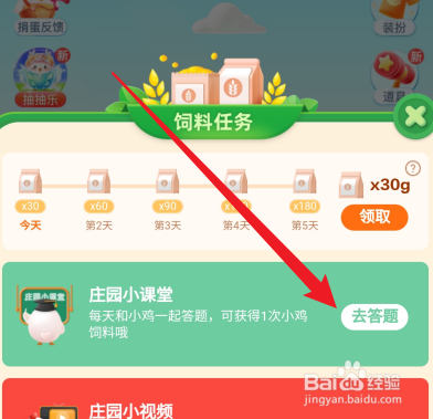 蚂蚁庄园，山西美食