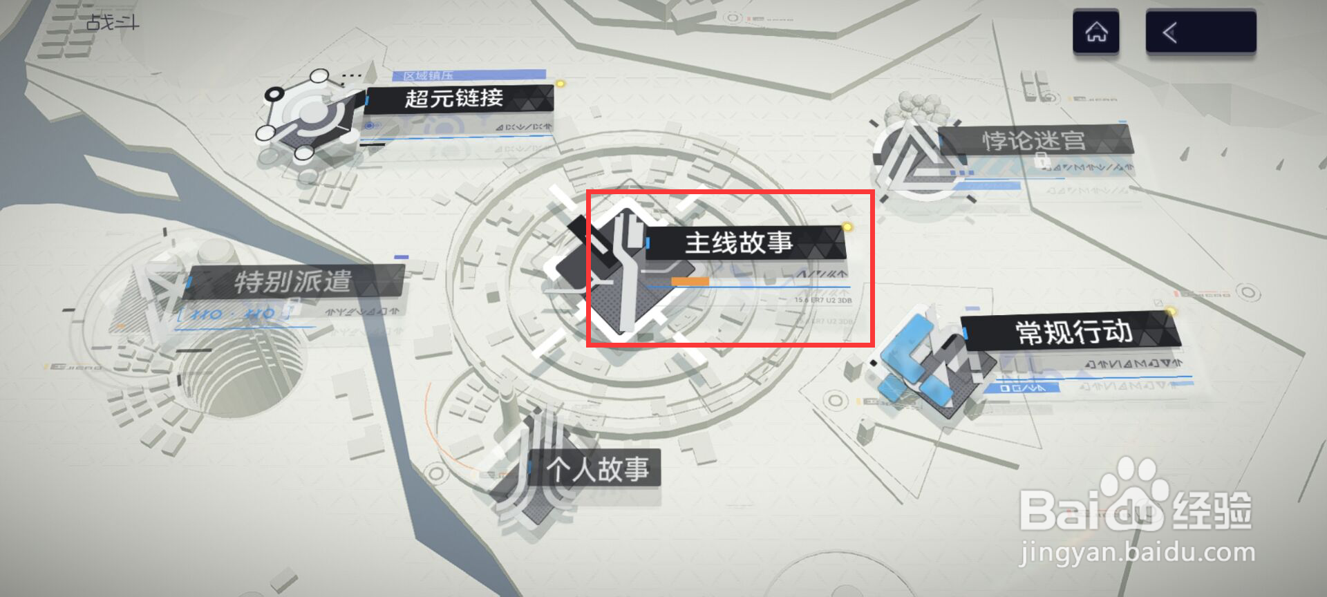 尘白禁区如何完成实战训练特化技能作战