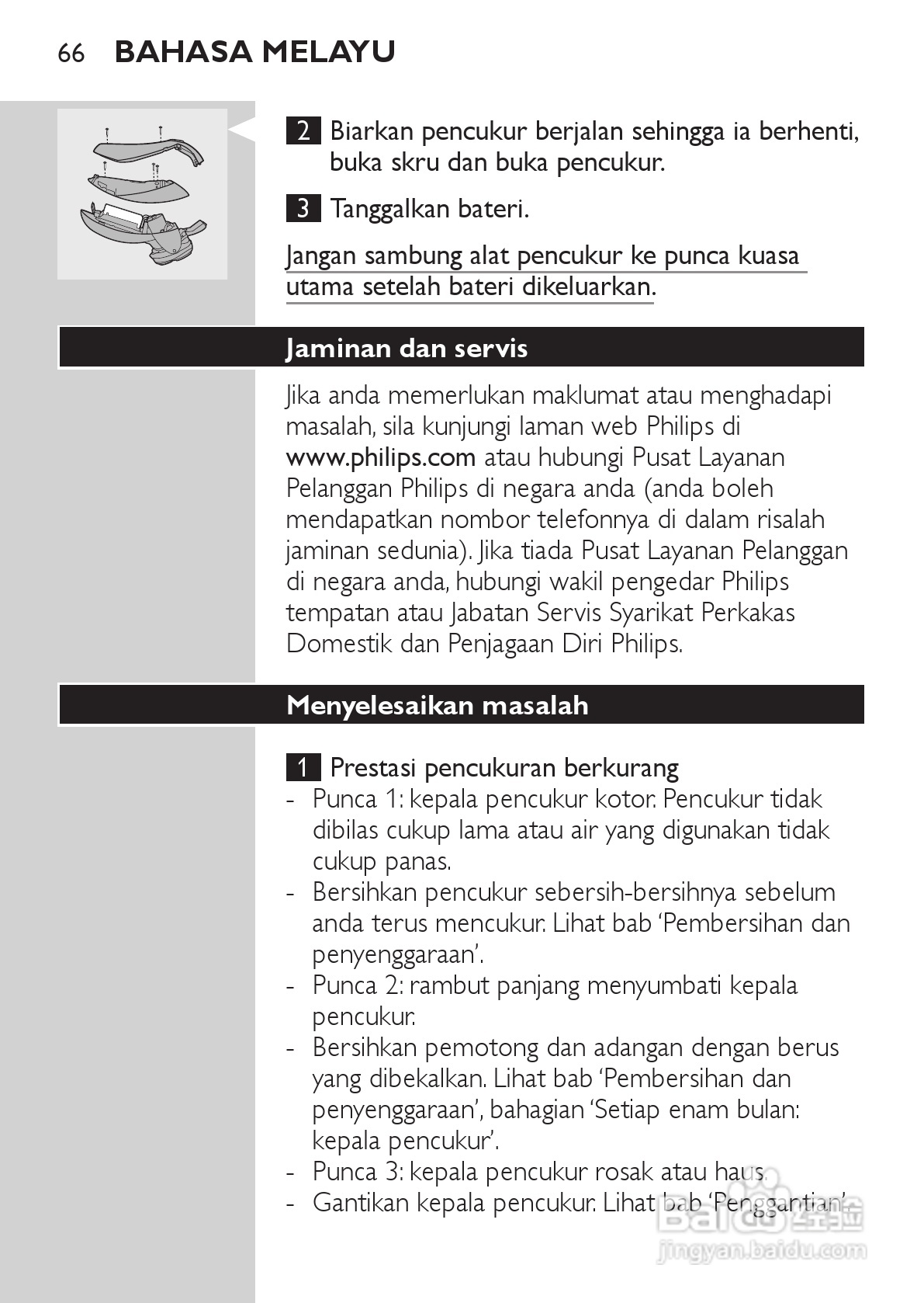 PHILIPS HQ9190剃须刀说明书:[7]