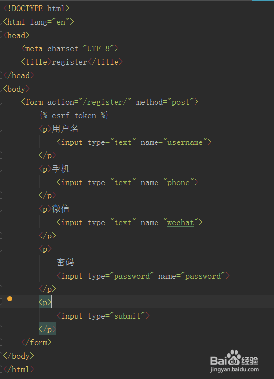 Django用户认证auth模块的扩展