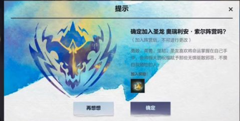 英雄联盟手游阵营怎么选