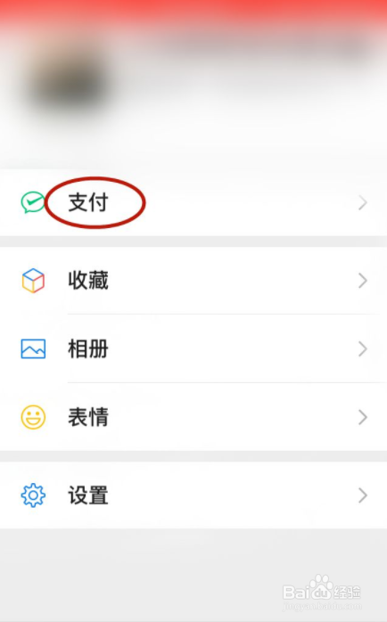 怎么更改微信支付密码？