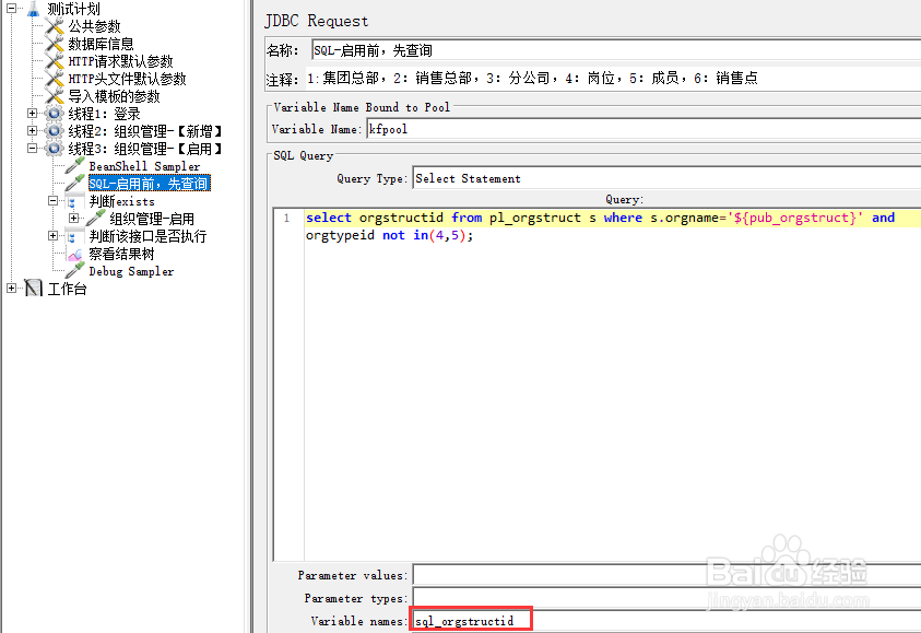 接口自动化jmeter未执行的接口统计