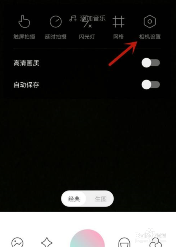 轻颜相机怎么查看版本号