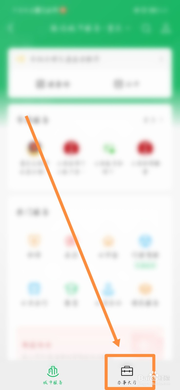 结婚后迁户口需要什么手续流程