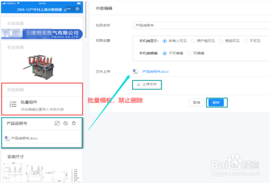 产品二维码标识牌如何制作？
