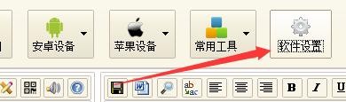 如何在KM盒子程序中设置首页列表显示模式