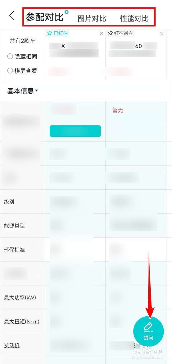 如何在线上对比途昂x和沃尔沃xc60