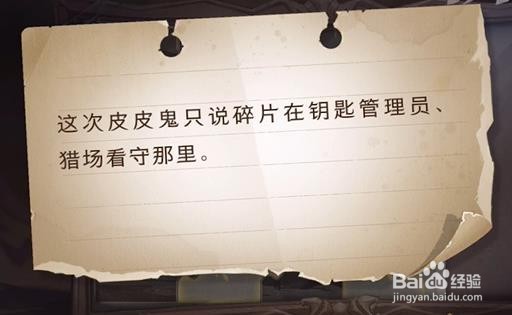 哈利波特魔法觉醒拼图寻宝10.25攻略