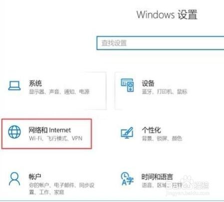 Win10自带浏览器打不开网页怎么办？