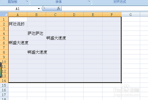 如何快速清除excel中内容