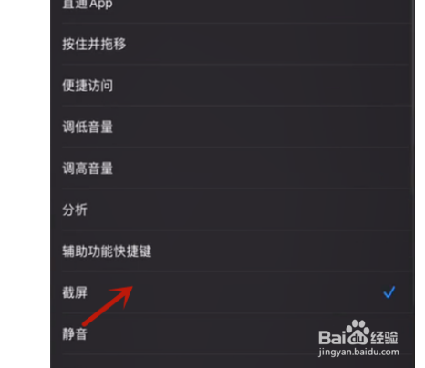 ipone11如何快捷截屏？