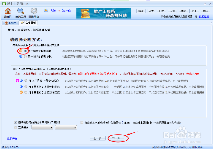 怎样一键复制别人店铺，一键复制店铺商品
