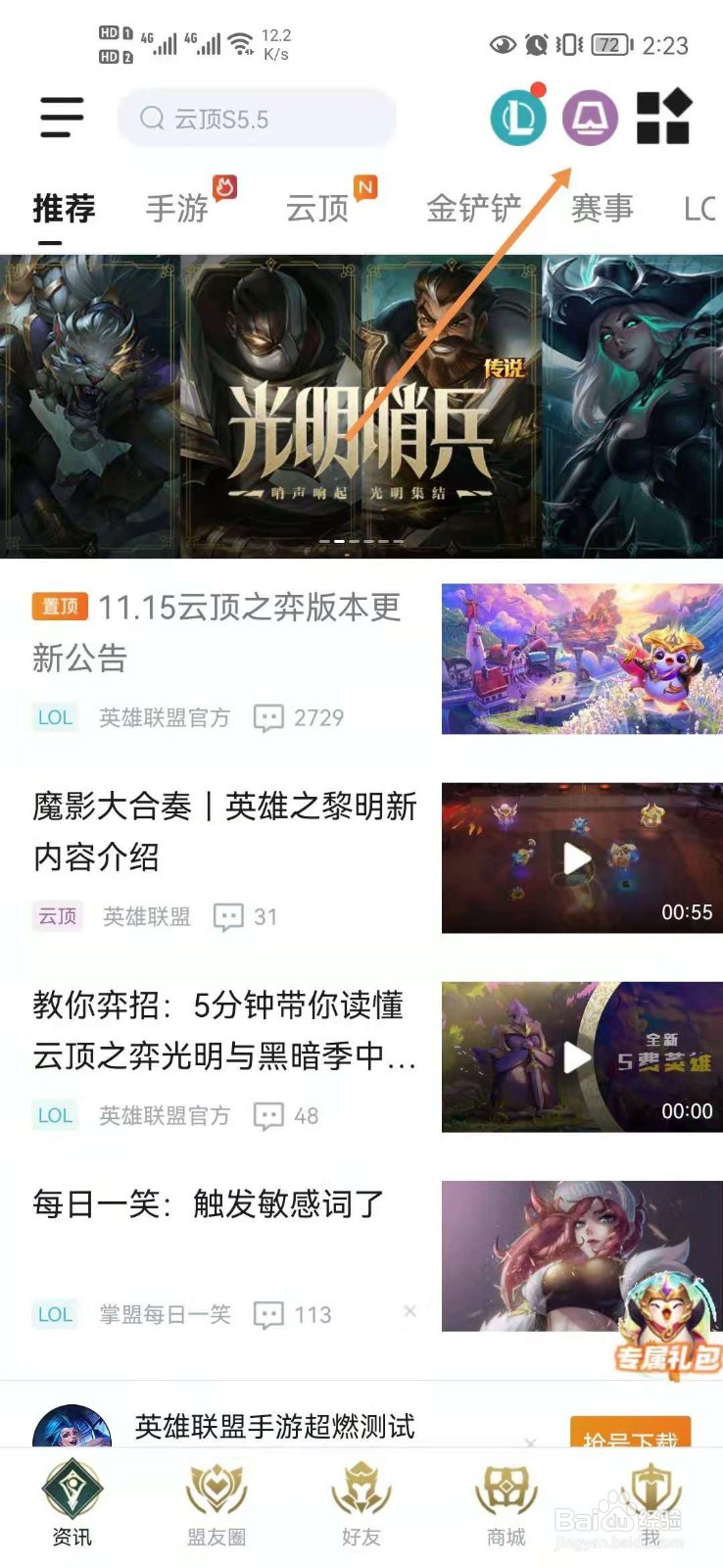 英雄联盟如何获得云顶之弈通行证