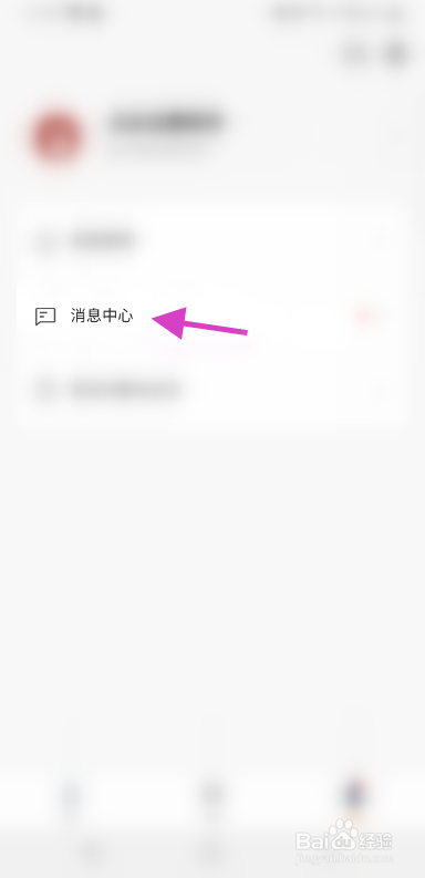 安富智能怎么关闭告警
