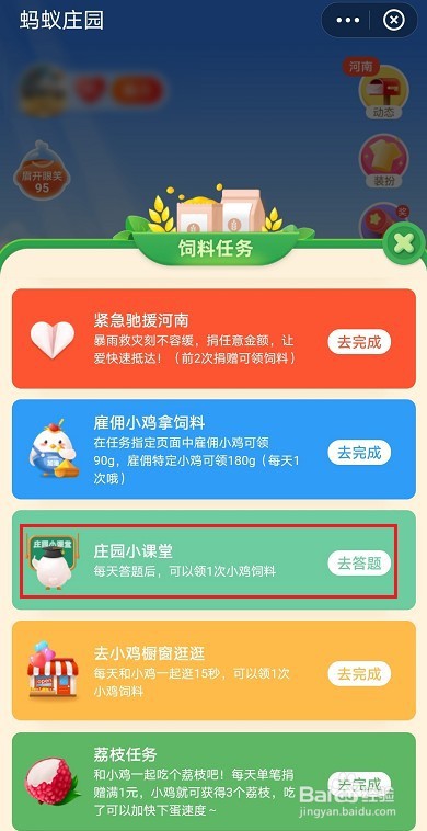 中国奥运史上，第一枚体操项目金牌获得者是谁