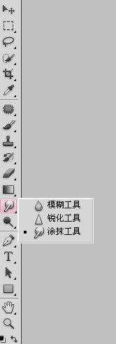 PhotoshopCS5涂抹工具的使用方法