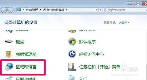 windows7系统中软件乱码怎么办