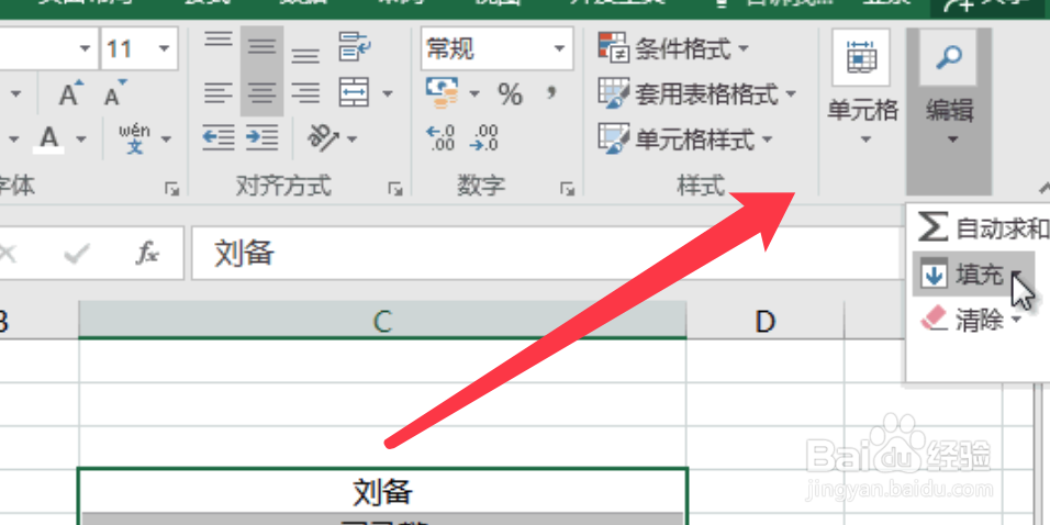 Excel如何将多个单元格内容合并到一个单元格