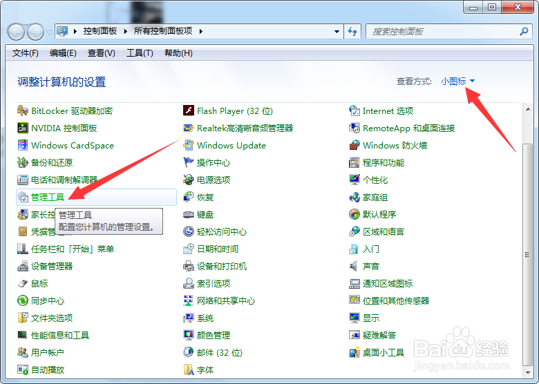 诊断策略服务未运行怎么解决