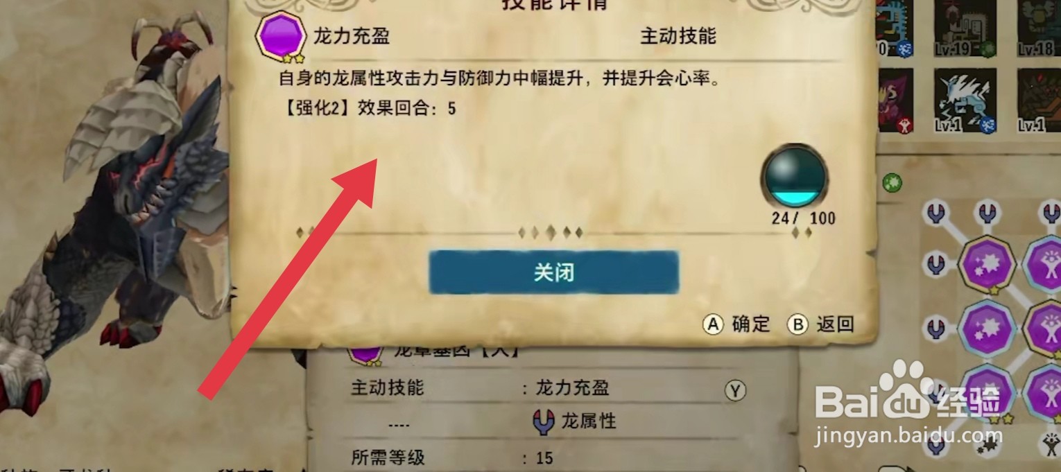 怪物猎人物语2狱狼龙基因怎么搭配