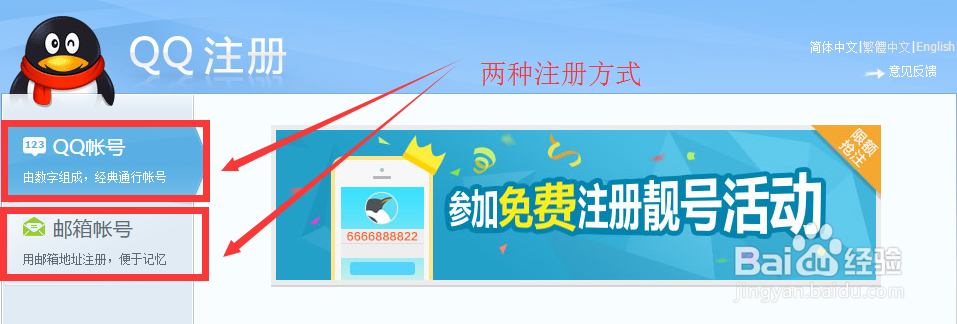 如何快速免费申请QQ号