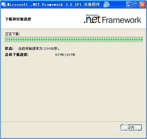 .net framework 3.5 安装