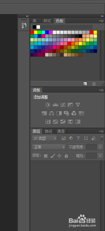 如何设置photoshopcc右侧选框栏