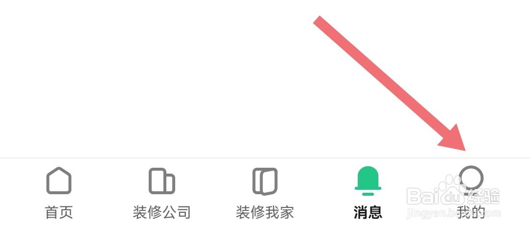土巴兔装修软件如何查看718全民家装节活动规则