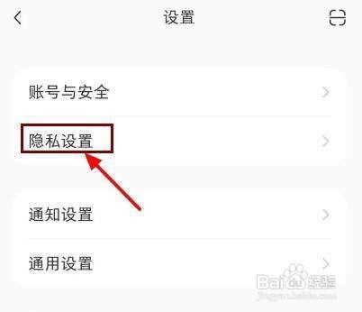 小红书如何关闭陌生人不允许私信评论呢？
